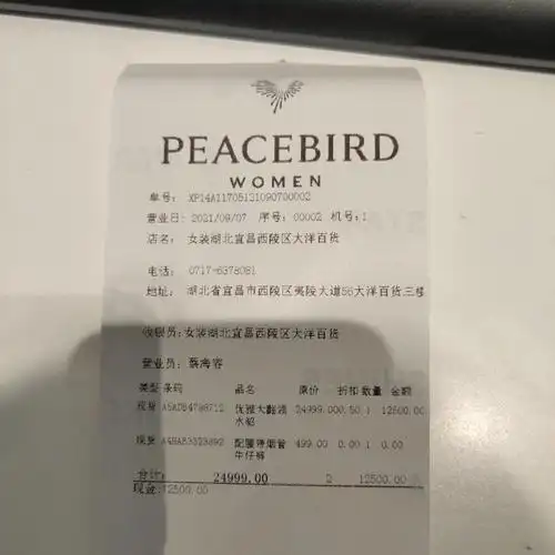 太平鸟78款水貂