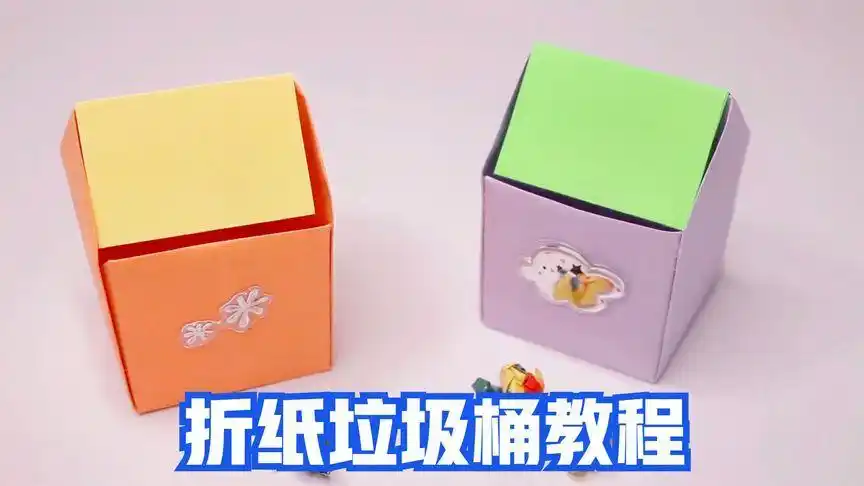 折纸盒子当垃圾桶