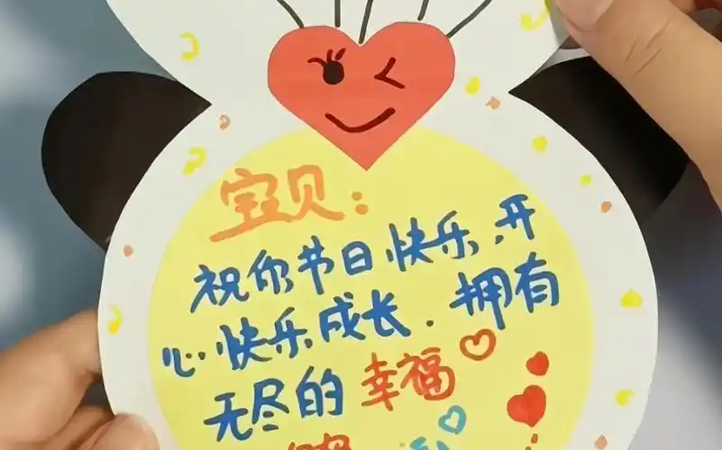 六一儿童节快到了,给宝贝做一个可爱小动物贺卡吧.