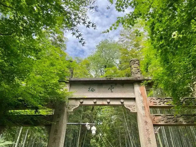 云栖竹径 周末好去处 爬山 徒步