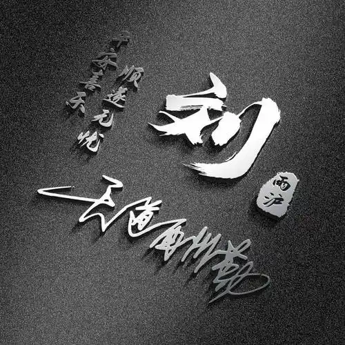 你的微信头像多久没换了?12月最新3d精致个性签名头像,请查收