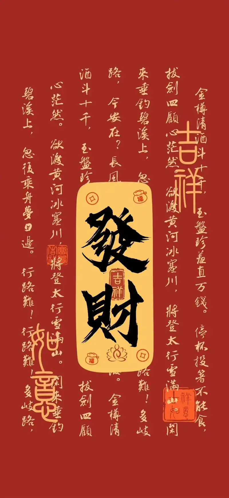 壁纸 #鸿运当头 #诸事顺利 #抖音书法热门 - 抖音