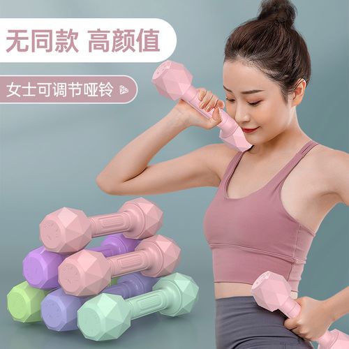 哑铃女士健身家用器材可调节重量小哑铃减肥瘦臂女生儿童亚铃一对
