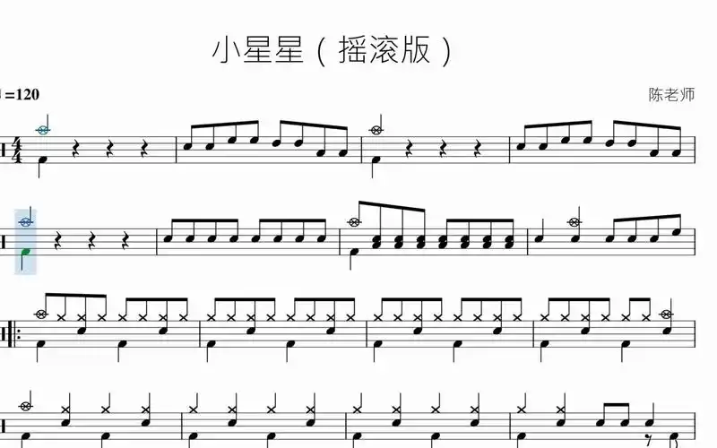 小星星 摇滚版(初级)动态鼓谱