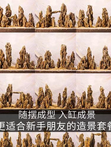 松皮石造景石头鱼缸天然装饰小块多孔假山水草缸成品骨架峡谷套餐