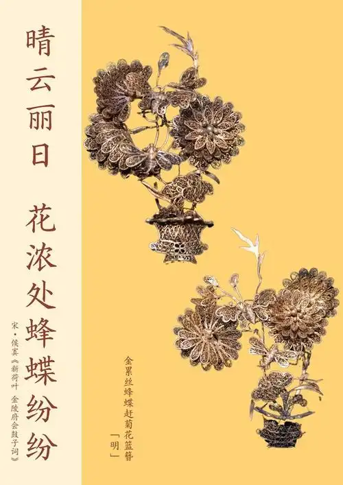 璀璨金色尽显古代工艺之辉煌文物中的中国传统色