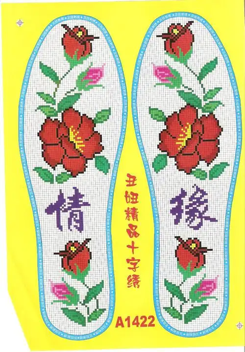 丑妞十字绣鞋垫图案_十字绣鞋垫图纸花样_十