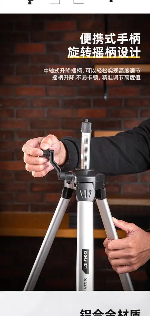 得力deli红外线激光水平仪支架15米伸缩通用型三角架可升降收缩三脚架