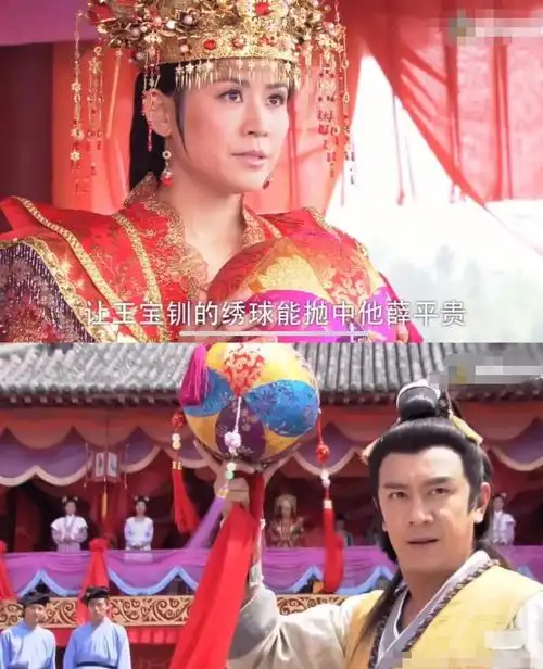 还一度将王宝钏为爱奔赴的故事定义成了女性择偶的反面题材,我真的很