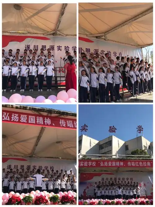 "弘扬爱国精神,传唱红色经典"——记遂川县思源实验学校12·9歌咏比赛