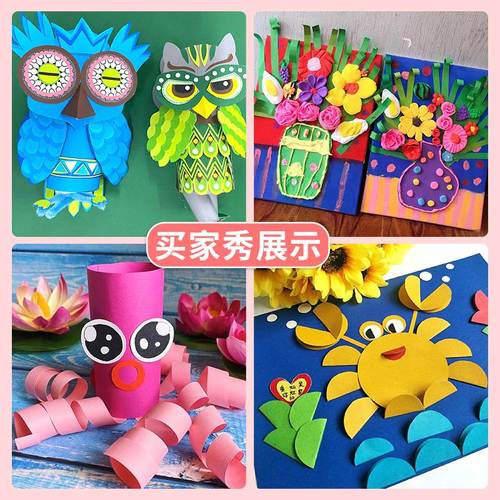 8k彩色卡纸手工幼儿园儿童彩纸画画卡纸八开8开硬卡纸一年级宝宝