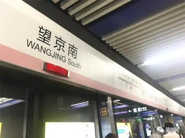 北京地铁机场线有望在望京加站啦