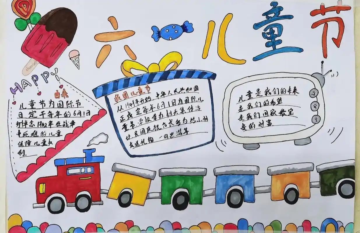 6.1儿童节手抄报#手抄报 #小学生手抄报 #小学语文 #手 - 抖音