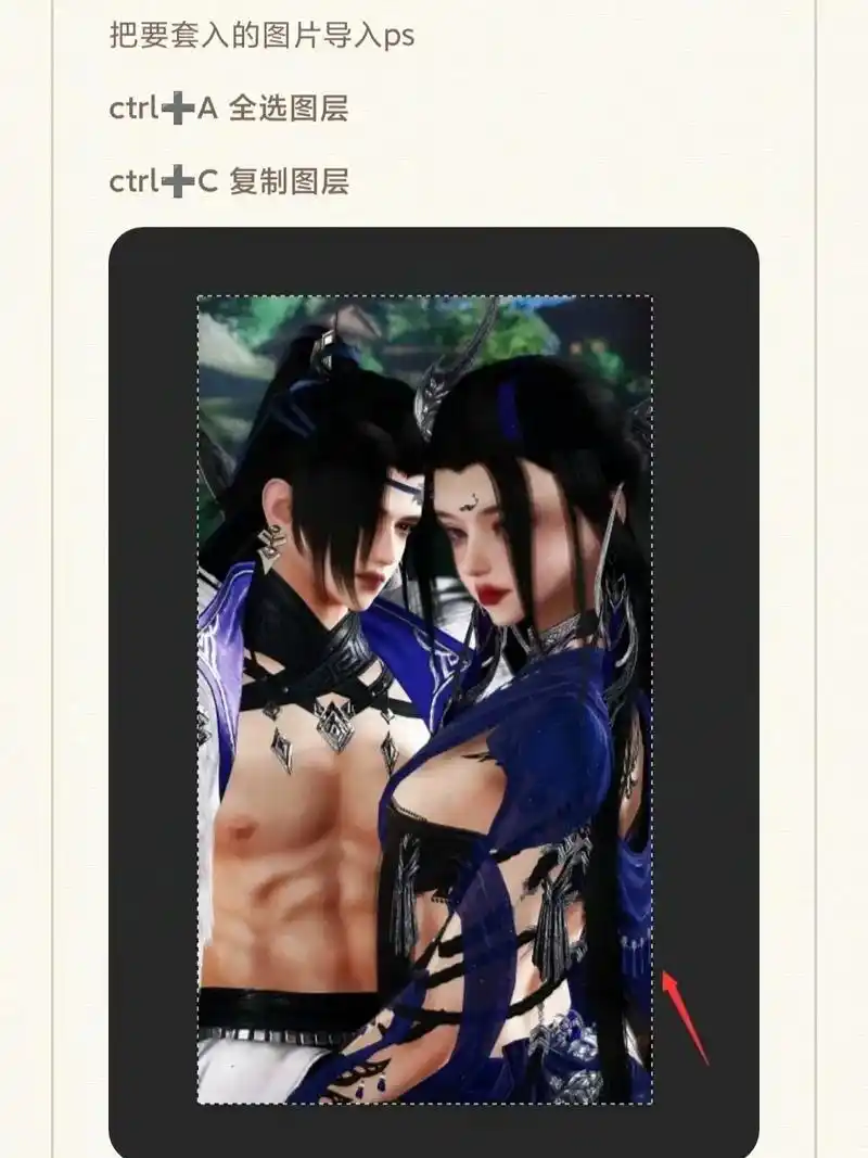 保姆级75(ps版)漫画模板嵌套教程.之前写的教程忘记发了#剑 - 抖音