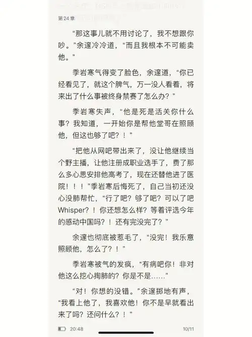 经典的电竞文谁不爱!