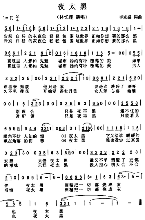 为你我受冷风吹,6情人的眼泪,7当爱已成往事,8听说爱情回来过,9夜太黑