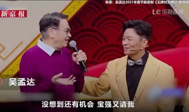 王宝强为新戏胖30斤撞脸吴孟达引泪目好友陈思诚暴瘦变巴掌脸