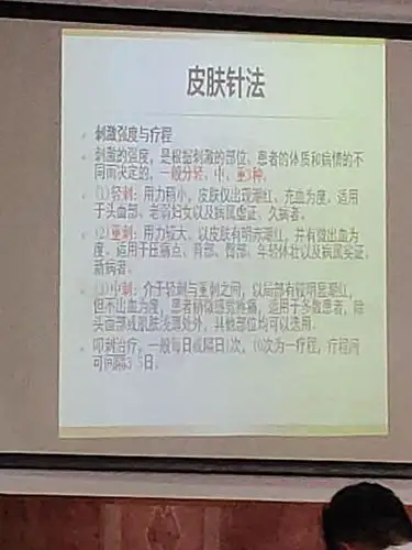 52.皮肤针法及治疗