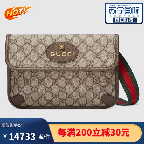 古驰(gucci) 男包女包 neo vintage gg双g纹虎头包斜挎包胸包腰包