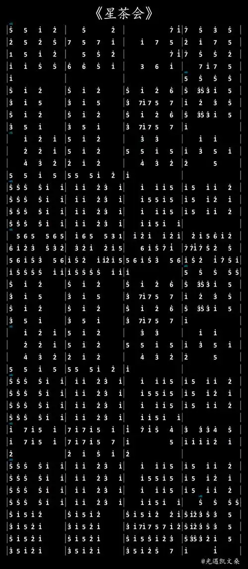 《星茶会》光遇琴谱(3/2/1指) - 【小茶馆】
