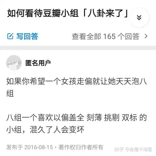 豆瓣鹅组逐渐变恶臭了吗