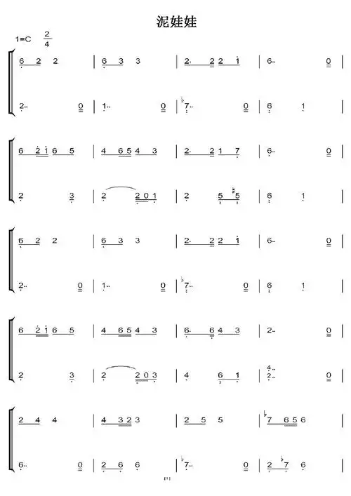 泥娃娃 c大调 初学简易版 钢琴双手简谱 钢琴谱