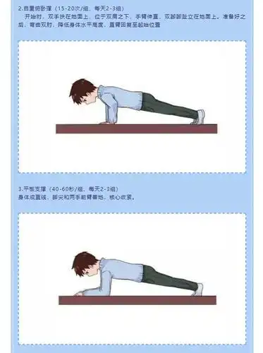 "停课不停练",让我们一起动起来!