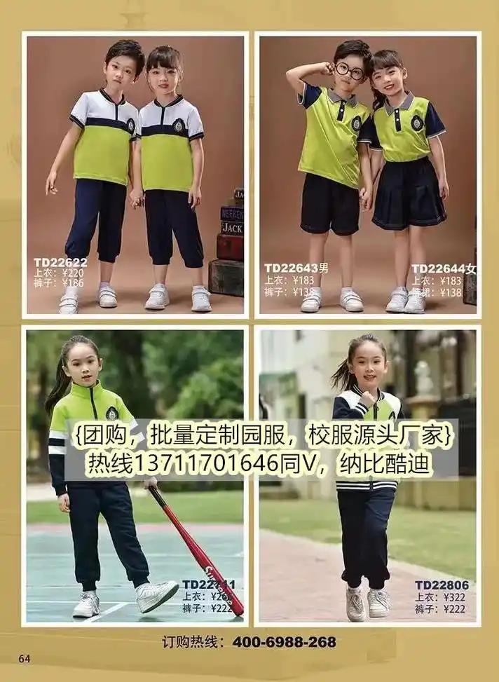 安阳团购园服校服源头工厂.安阳团购园服校服源头工厂  校园服 - 抖音