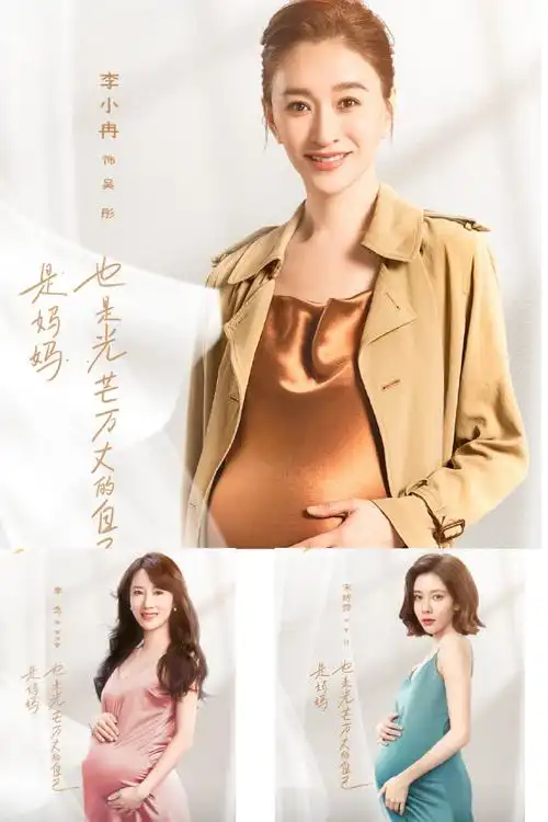 产后世界女性群像孕照##李小冉孕肚照