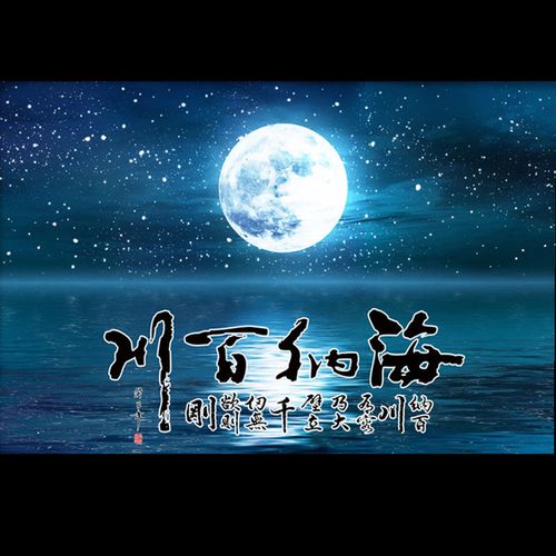 海纳百川鱼缸背景贴纸高清图水族箱格子装壁画自沾防水.