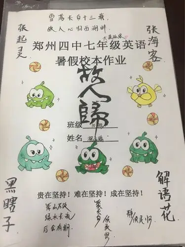 令人赏心悦目的暑假作业封面和认真的暑假总结.