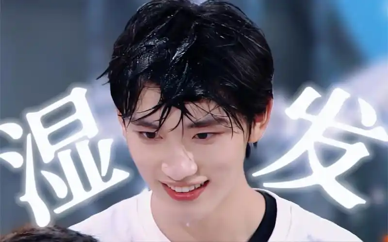 " 头发越湿 颜值越高 " | 丁程鑫