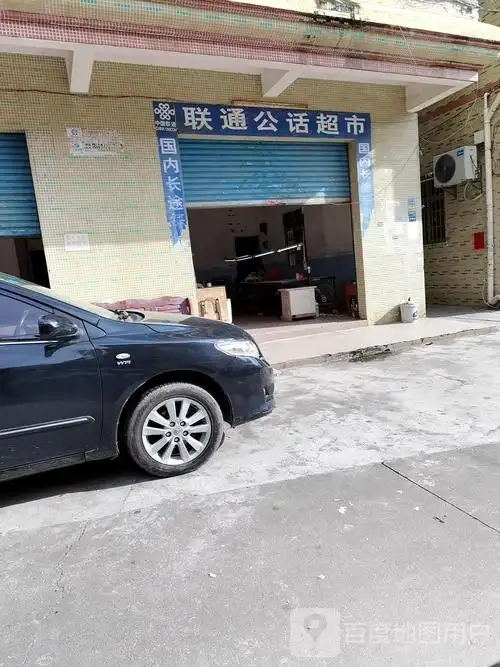 标签: 超市 购物  联通公话超市共多少人浏览:3540512  电话: 评论数