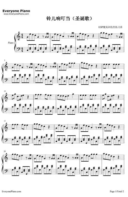 铃儿响叮当钢琴谱皮尔彭特jinglebells