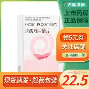 雌性激素缺乏女人更年期月经不调达嘉维康大药房旗舰店76