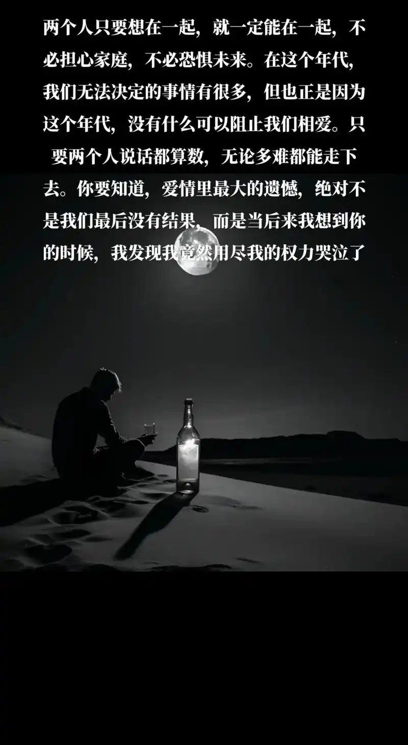 上热门话题作品 #伤感文案馆💔 #深情文案 #感情文案