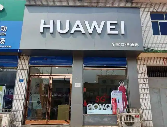 华为授权店(东姚镇东姚路)-服务接机点