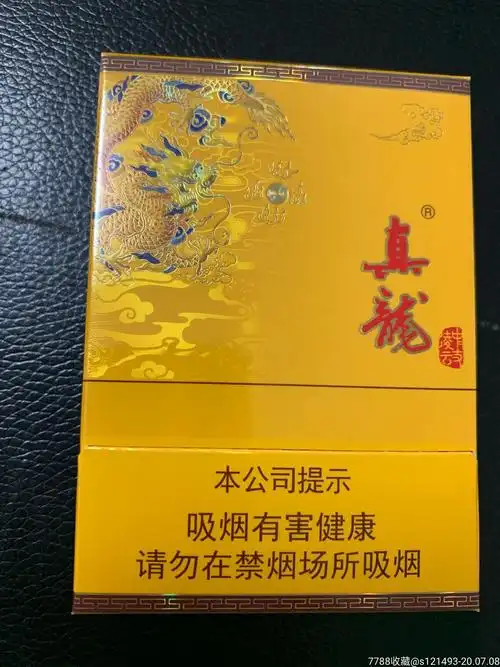 真龙—中支凌云非卖品