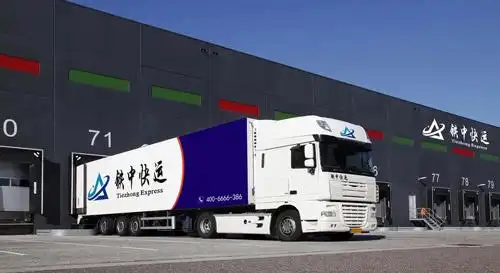 铁中快运总经理赵军其应邀出席第十一届中国快运发展大会!