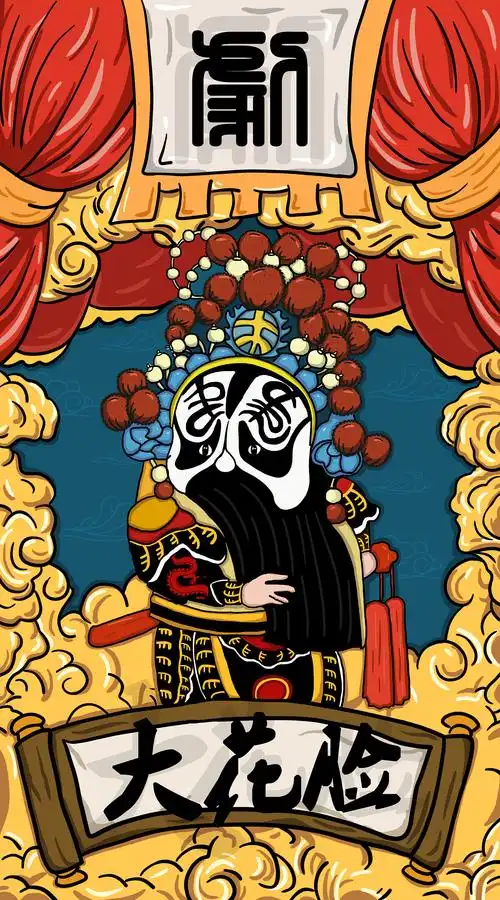 此次"戏如人生"主题通过对豫剧中人物形象的国潮风插画设计,以文创