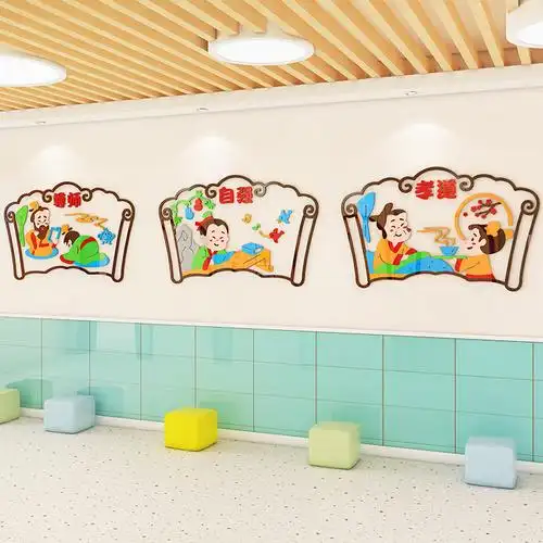 幼儿园环创主题墙中国风国学传统文化环境布置走廊软装墙贴
