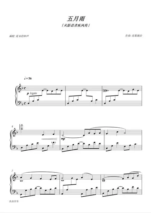 五月雨精致还原版火影忍者疾风传