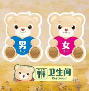 幼儿园洗手间标识牌男女厕所卡通卫生间提示牌创意墙贴门贴牌