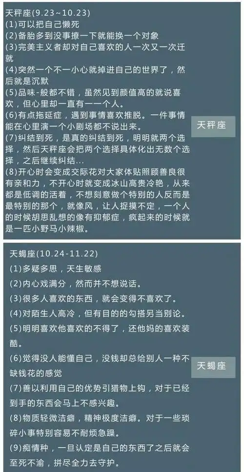 12星座的知识上帝给十二星座的法术