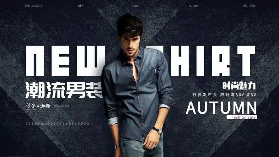 潮流男装|平面|海报|秉燊燊燊 - 原创作品 - 站酷 (zcool)