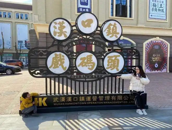 打卡汉口镇戏码头遛娃的第n次旅行