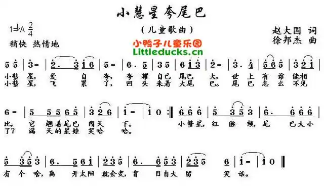 小动物走路儿歌简谱_求 小动物走路 歌曲的简谱