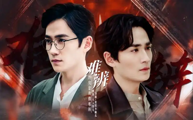 【朱一龙水仙】双强 [难辨]沈巍×罗浮生 第十五集 失忆 阴谋 微虐