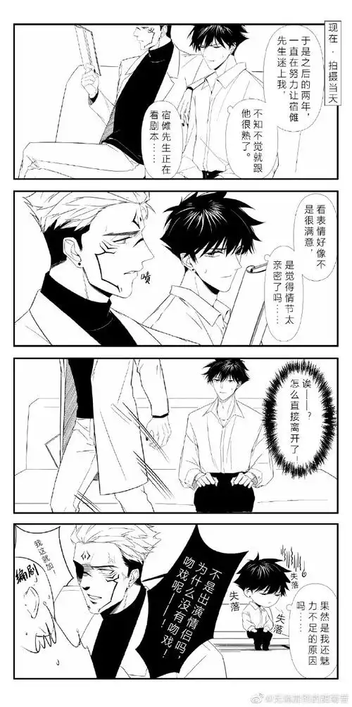 宿伏超话#宿伏#娱乐圈&综艺pa《有点心机又如何》⑤(完结)把纯爱战神