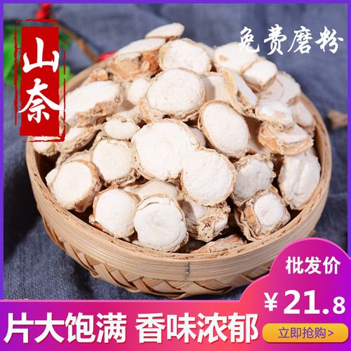 味之鲜香料大全的优惠券大全—山奈500克包邮 沙姜山奈片三奈新鲜山柰